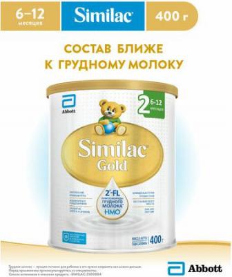 Молочная смесь Gold 2, с 6 до 12 месяцев, 400 г – фото 5
