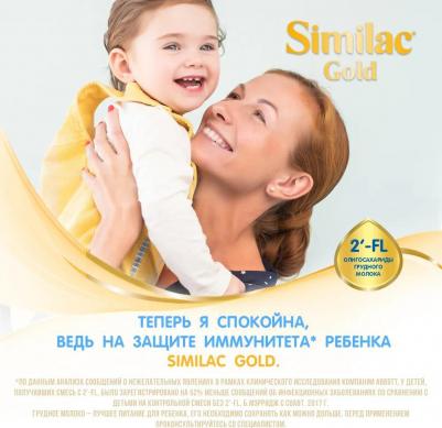 Молочная смесь Gold 2, с 6 до 12 месяцев, 400 г – фото 9