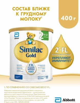 Молочная смесь Gold 2, с 6 до 12 месяцев, 400 г – фото 11