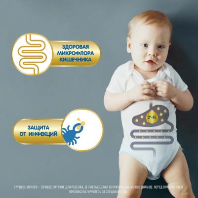 Молочная смесь Gold 2, с 6 до 12 месяцев, 400 г – фото 12