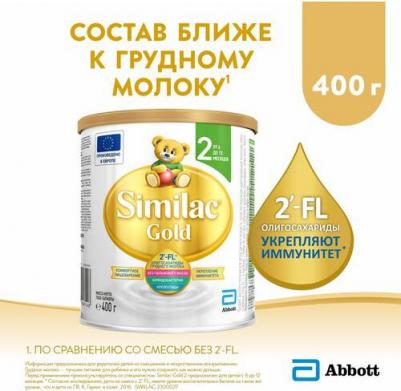Молочная смесь Gold 2, с 6 до 12 месяцев, 400 г – фото 15