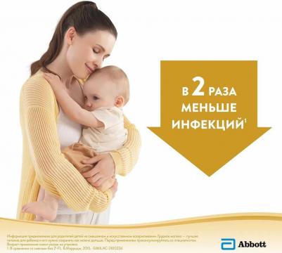 Молочная смесь Gold 2, с 6 до 12 месяцев, 800 г – фото 3