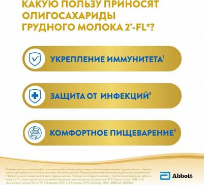 Молочная смесь Gold 2, с 6 до 12 месяцев, 800 г – фото 10