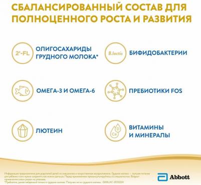 Молочная смесь Gold 2, с 6 до 12 месяцев, 800 г – фото 12