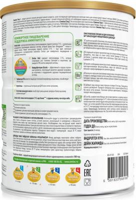 Молочная смесь Gold 2, с 6 до 12 месяцев, 800 г – фото 14