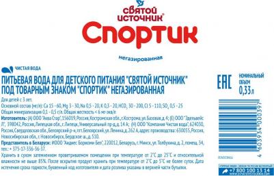 330 мл (детская вода) – фото 1