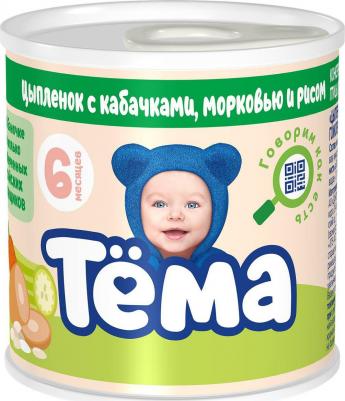 цыпленок, кабачок-морковь, с рисом, 90 г (детское пюре) – фото 5