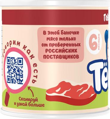 говядина-цыпленок, кабачок, с гречкой-с рисом, 100 г (детское пюре) – фото 7