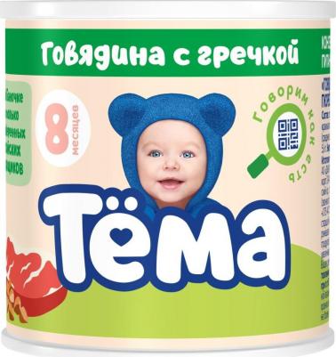 говядина-цыпленок, кабачок, с гречкой-с рисом, 100 г (детское пюре) – фото 8