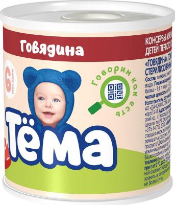 говядина-печень-телятина, 90 г (детское пюре) – фото 2