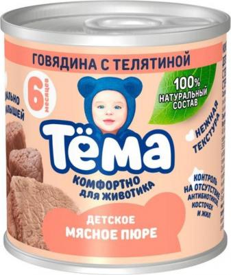 говядина-печень-телятина, 90 г (детское пюре) – фото 6