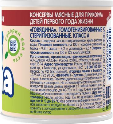 говядина-печень-телятина, 90 г (детское пюре) – фото 12