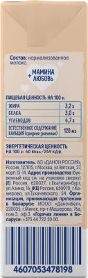 с молоком, 200 мл (молоко для детей) – фото 7