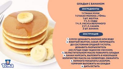 с молоком, 200 мл (молоко для детей) – фото 11