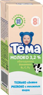 с молоком, 200 мл (молоко для детей)