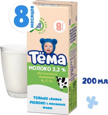с молоком, 200 мл (молоко для детей) – фото 14