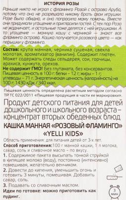 Кашка "Манная | Розовый фламинго", 100 г – фото 2