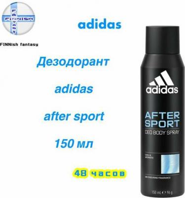 Дезодорант-спрей для тела AFTER SPORT 150 мл – фото 1