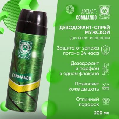 Дезодорант-спрей Дезодорант спрей мужской Commando 200.0 – фото 3