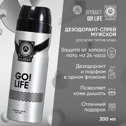 Дезодорант-спрей Дезодорант спрей мужской Go Life 200.0 – фото 1