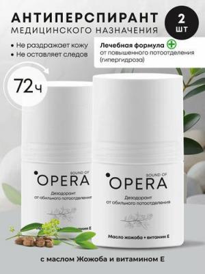 Дезодорант-антиперспирант, шариковый, Опрель, 50мл, 3шт