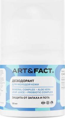 Teens / Дезодорант для подростков мальчиков и девочек, 50 мл – фото 3