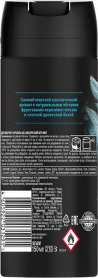 Дезодорант аэрозоль Парфюмированный 72ч защиты от пота и запаха акватический бергамот, 150 мл – фото 1