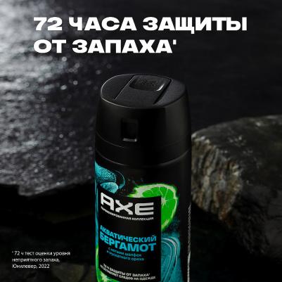 Дезодорант аэрозоль Парфюмированный 72ч защиты от пота и запаха акватический бергамот, 150 мл – фото 12