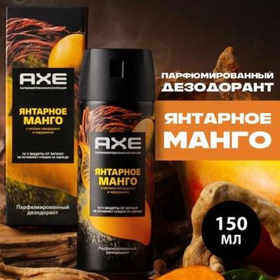 Дезодорант аэрозоль Парфюмированный 72ч защиты от пота и запаха акватический бергамот, 150 мл – фото 13