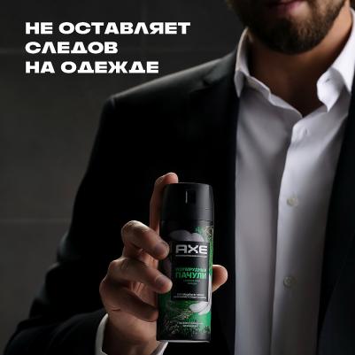 Дезодорант аэрозоль Парфюмированный 72ч защиты от пота и запаха изумрудный пачули, 150 мл – фото 6
