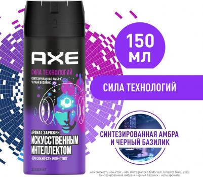 Дезодорант-аэрозоль С защитой от запаха пота до 48 часов и топовым ароматом заряженным искусственным интеллектом, 150 мл – фото 7