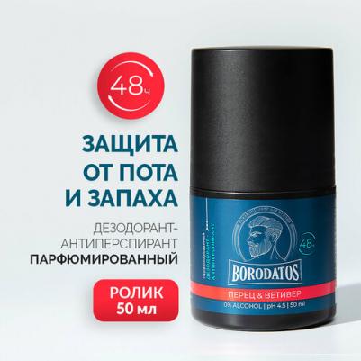 Дезодоранты Парфюмированный дезодорант-антиперспирант Мандарин & Бергамот & Амбра 50 4630040346521