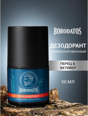 Дезодоранты Парфюмированный дезодорант-антиперспирант Мандарин & Бергамот & Амбра 50 4630040346521 – фото 3