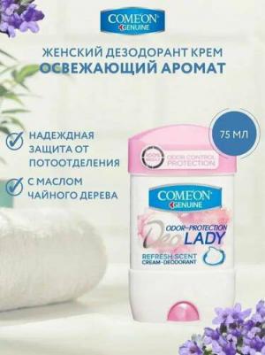 Дезодорант-антиперспирант для тела Парфюмированный 75 мл – фото 1