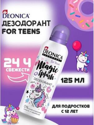 Детский дезодорант "Magic Splash". Без солей алюминия, спирта, парабенов и фталатов. Рекомендован для детей от 8 до 14 лет. 125 мл., спрей