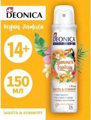 Дезодорант Summer Fantasy 150мл – фото 8