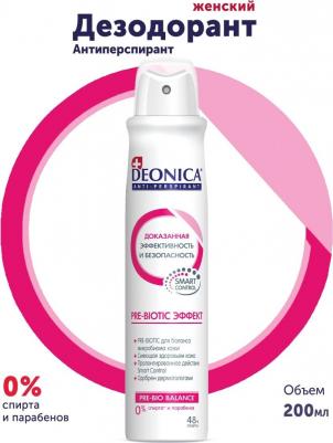 Женский дезодорант-антиперспирант "Pre-Biotic эффект", спрей. Защищает кожу от сухости! Одобрено дерматологами! Формула Smart Control с активными – фото 2