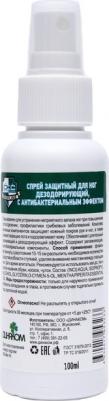 Спрей для ног дезодорирующий 100 мл 4630017953233 – фото 3