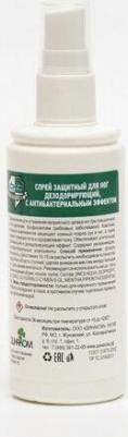 Спрей для ног дезодорирующий 100 мл 4630017953233 – фото 4