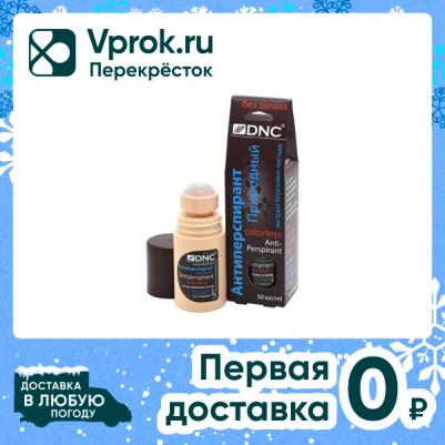 Природный антиперспирант "Экстракт березовых листьев", шариковый, для чувствительной кожи, без запаха, 50 мл – фото 8