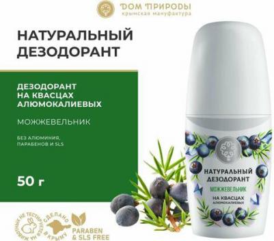 Натуральный дезодорант "Можжевельник" 50 г – фото 1