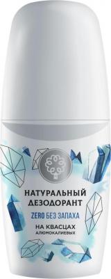 Натуральный дезодорант Zero Без запаха 50 г