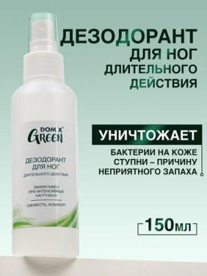 Дезодорант для ног Green – фото 5