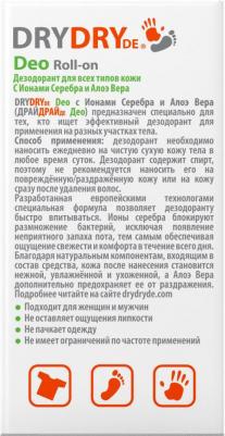 Дезодорант Deo Roll 50 мл – фото 6
