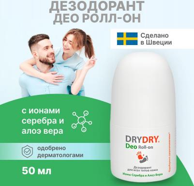 Дезодорант Deo Roll 50 мл