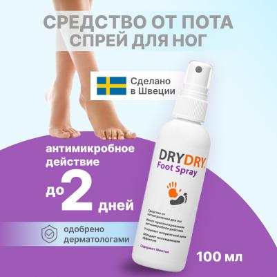 Фут (спрей ср-во от потоотделения д/ног фл. 100мл) – фото 8