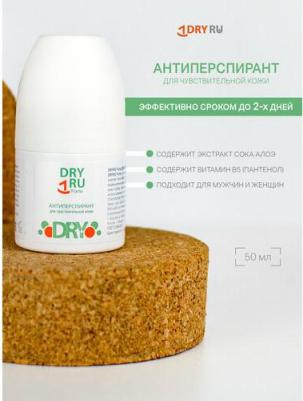 Дезодорант-антиперспирант для чувствительной кожи / Forte 50 мл – фото 4
