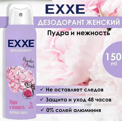Дезодорант Powder touch спрей женский, пудра и нежность, 150 мл – фото 8