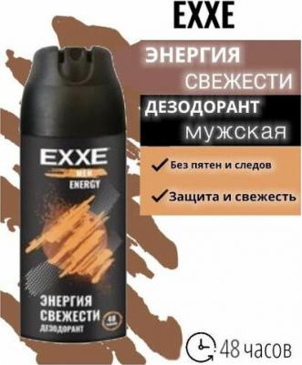 Дезодорант UFC Carbon hit 150мл – фото 4