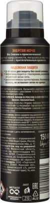 Дезодорант Men Энергия Ночи, 150 мл – фото 13